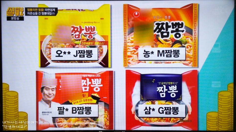 썰전의짬뽕 이미지