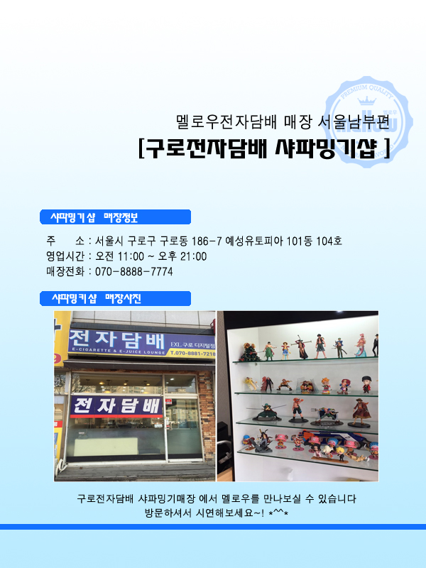 전자담배&피규어샵 이미지