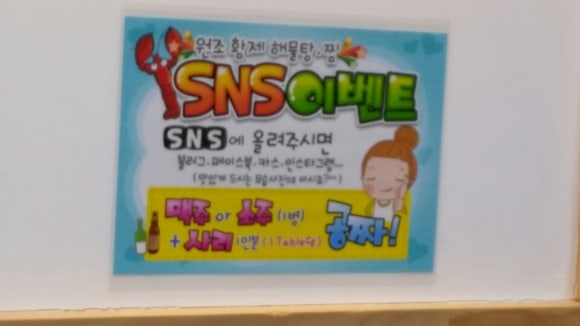 원조연산해물찜 이미지