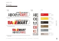 세이브마트 이미지