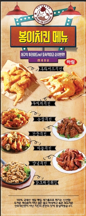 봉이치킨 이미지