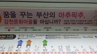감천문화역 이미지