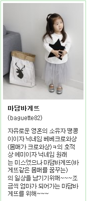 마담바게뜨 이미지
