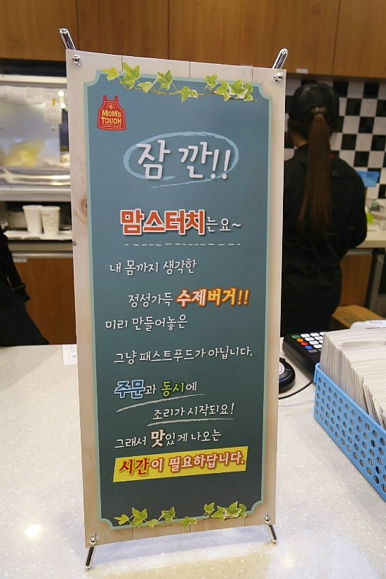 맘스터치 의왕역점 이미지