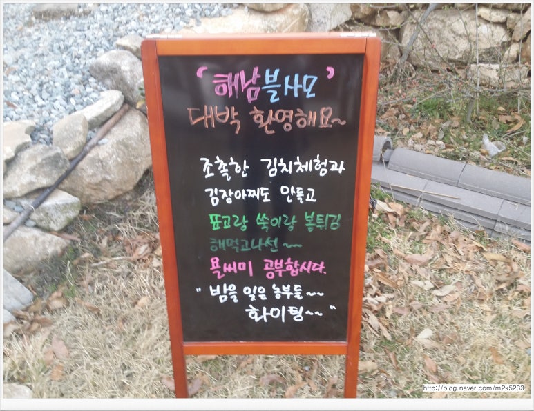 산들민박집 이미지