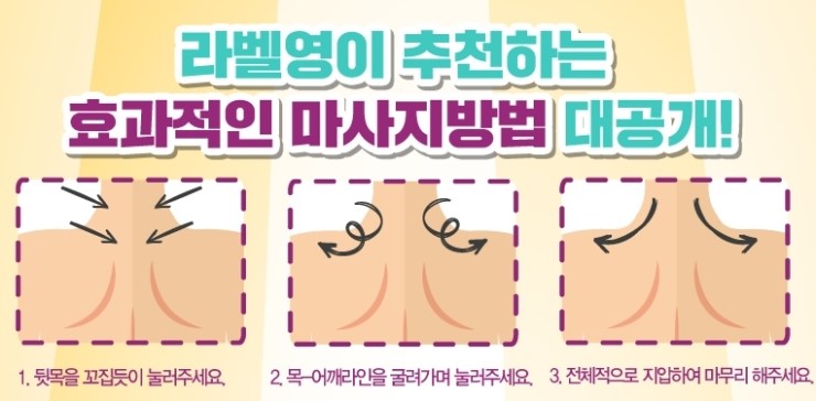 쇼킹마사지 이미지