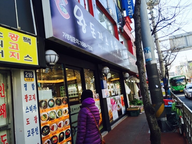 목동냉면·돈까스 이미지