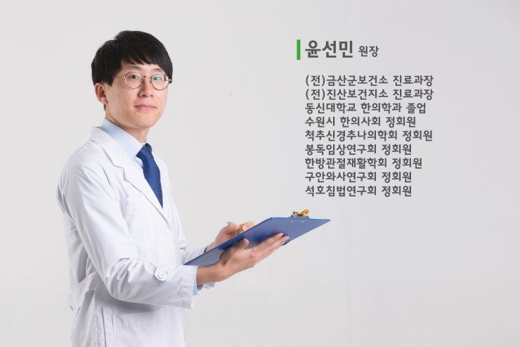 월오한의원 이미지