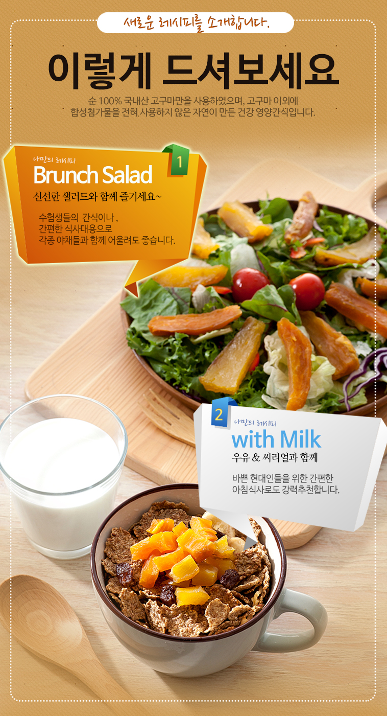 미래푸드 이미지