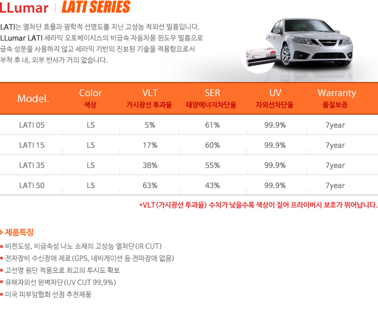 루마프라임 이미지