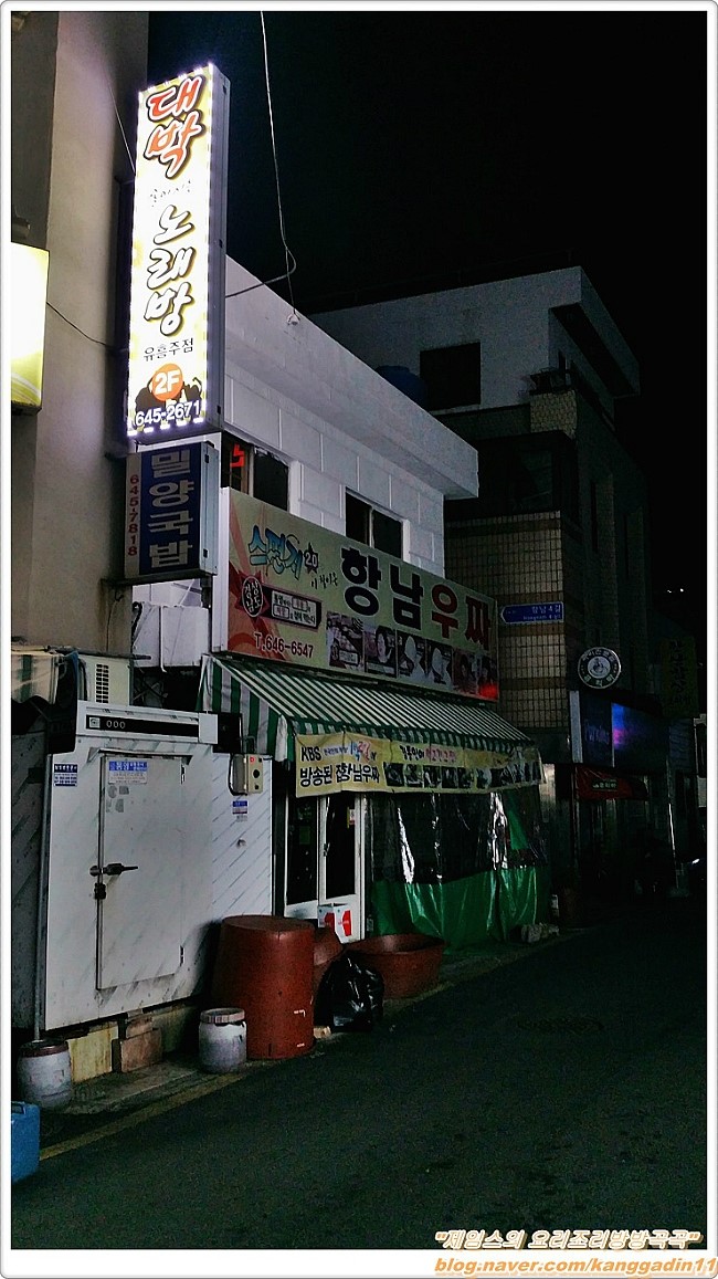 통영장사국밥 이미지