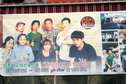 한라산도새기 이미지
