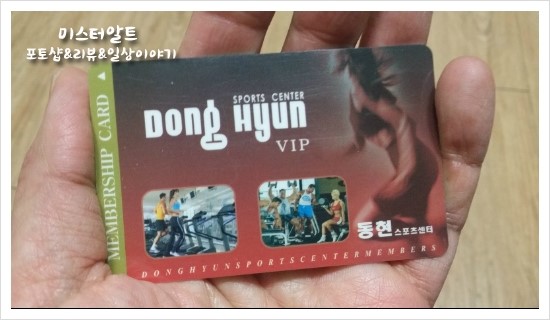 동현스포츠 이미지