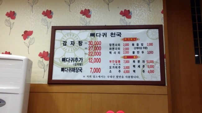 뼈다귀천국 이미지
