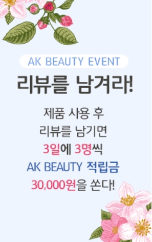 뷰티몰 이미지
