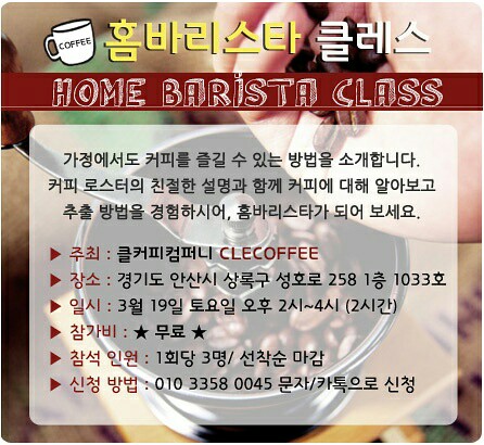 클커피컴퍼니 이미지