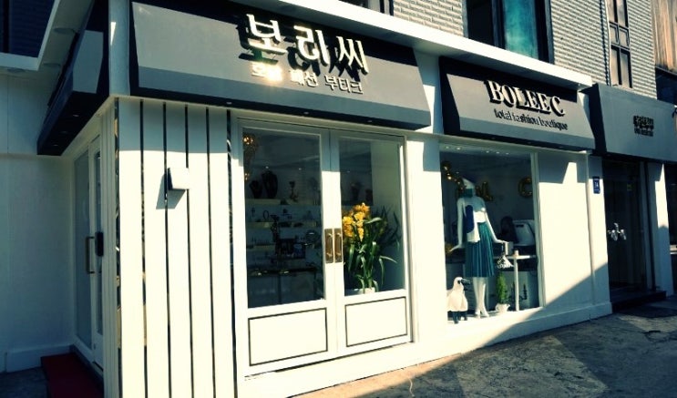 유안패션 이미지