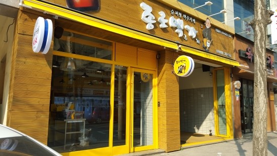 종로맥가 이미지