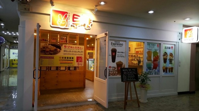 카페투샷 이미지