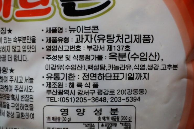 해륙식품 이미지