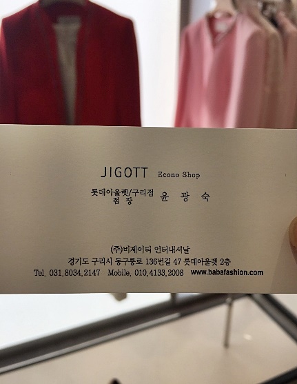 지고트롯데아울렛 이미지