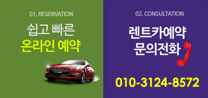굿모닝렌트카주 이미지