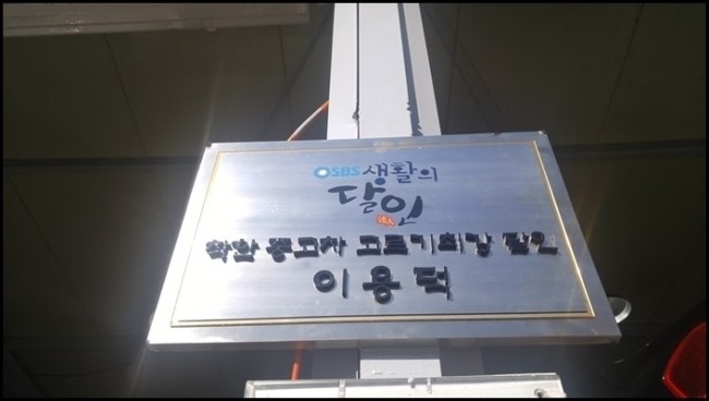 달인자동차정비 이미지