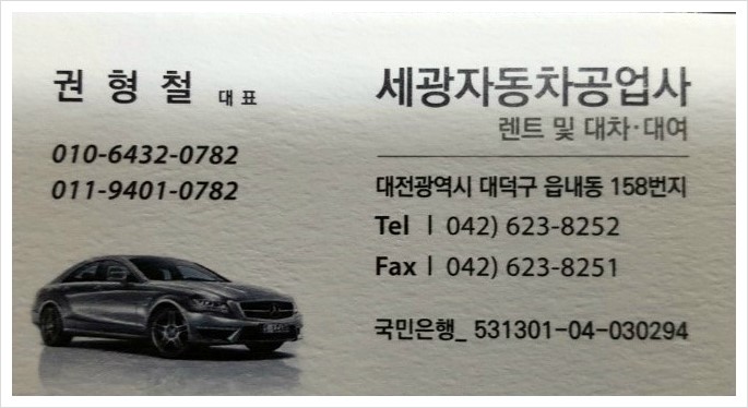 세광자동차정비 이미지