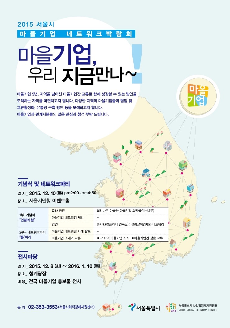 서울문화네트워크 이미지