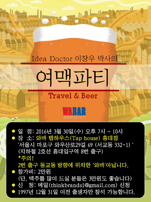 와바탭하우스 이미지