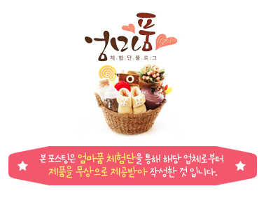 생그린화장품 이미지