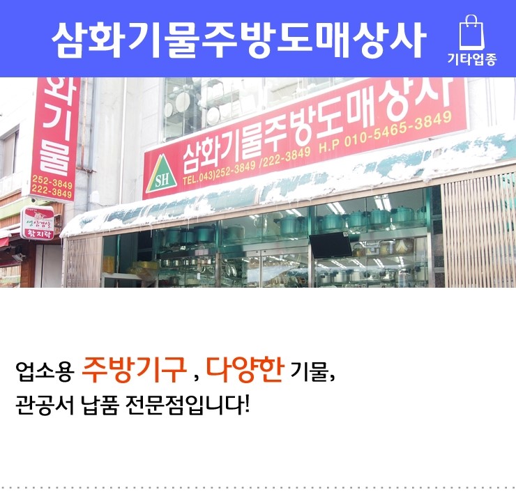 삼화기물 이미지