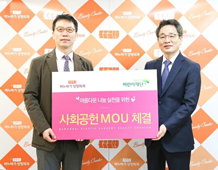바노바기 성형외과 이미지
