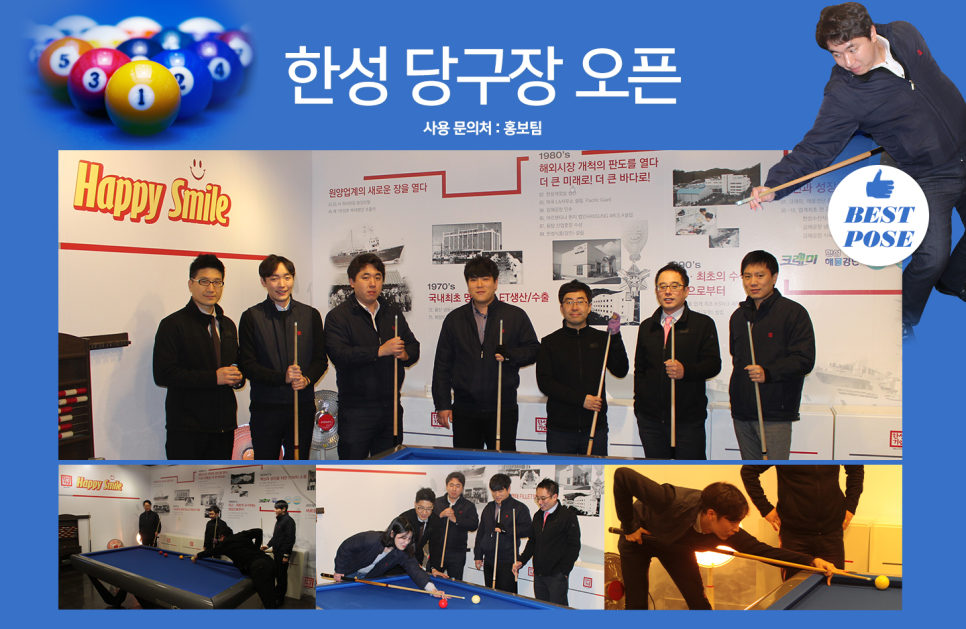 한성당구장 이미지