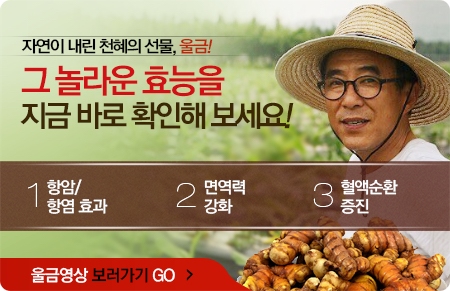 임실참울금 진성농장 이미지