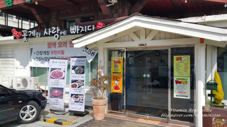 꽃게와사랑에빠지다 이미지