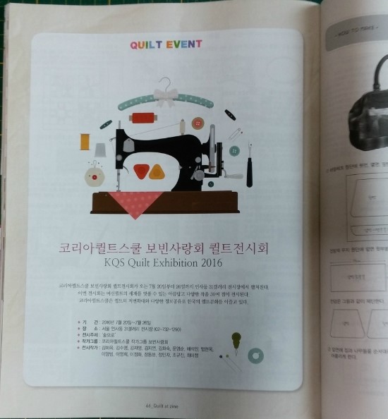 퀼트스쿨 이미지