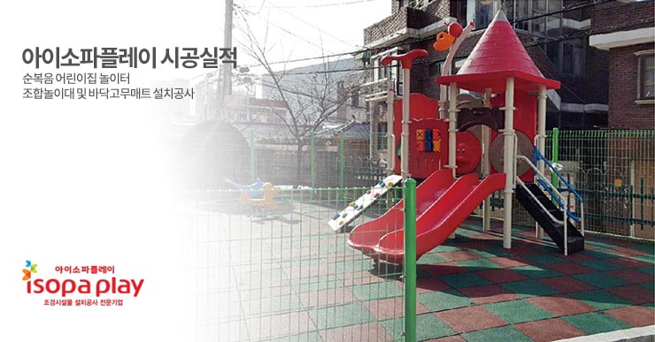 순복음어린이집 이미지