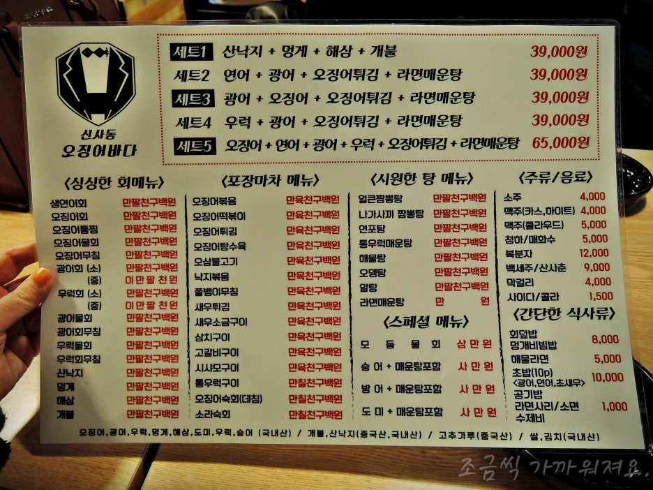 구만횟집 이미지