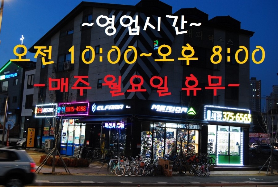 동탄바이시클 이미지