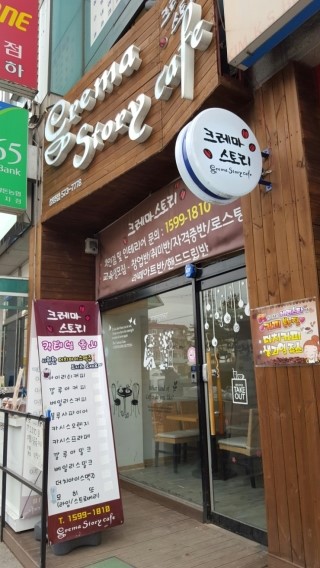 크레마스토리성정점 이미지
