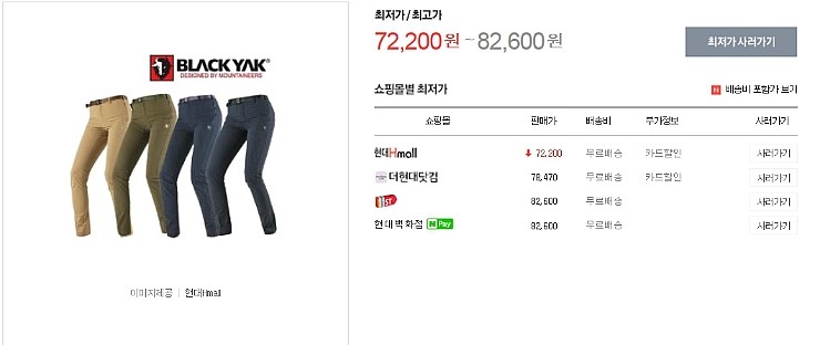 블랙야크 포항 중앙점 이미지