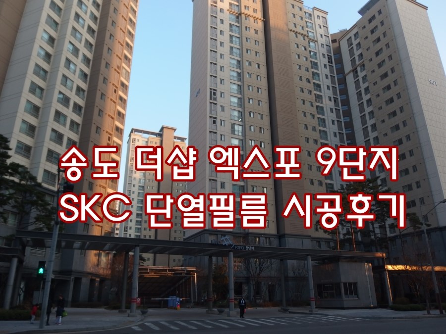 엑스포단열 이미지