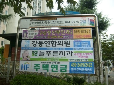 늘푸른애드 이미지