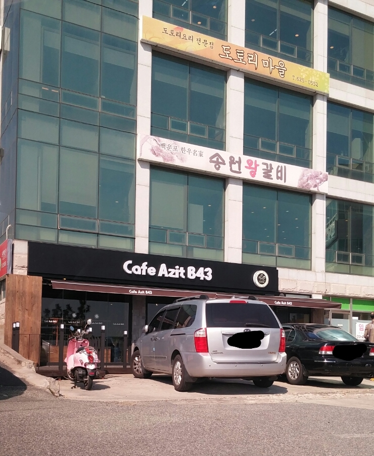 아지트B43 이미지