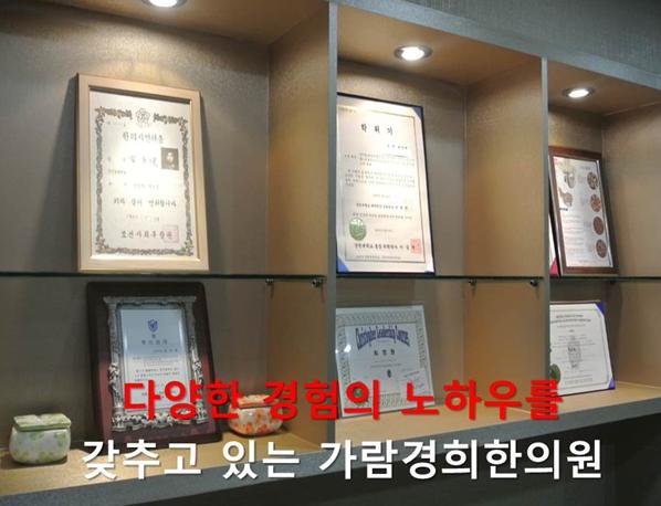 가람한의원 이미지