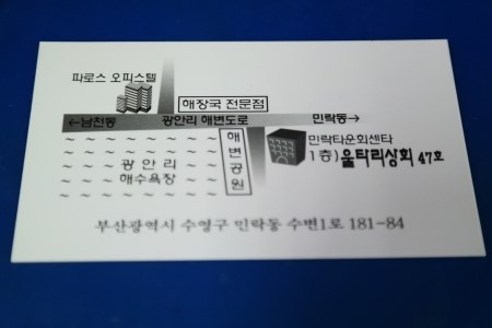 울타리활어센타 이미지