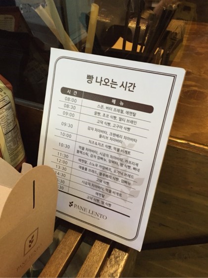 빠네렌토 이미지