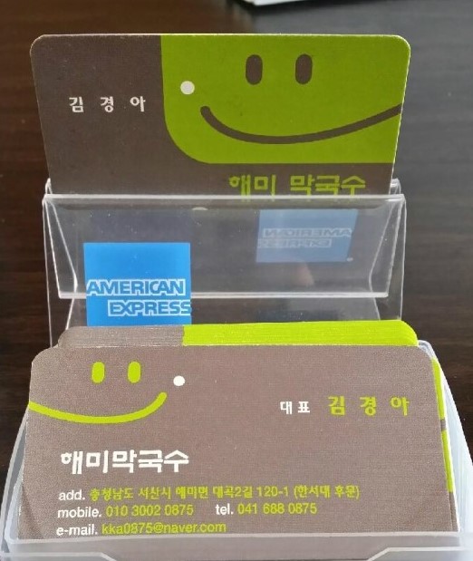 해미막국수 이미지