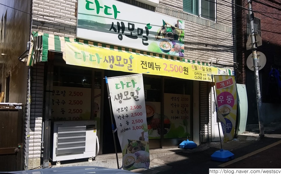 다다생모밀 이미지